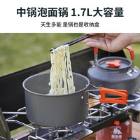 WhitePeak 露营炊具户外套锅水壶煎锅大煮锅便携装备野外餐具升级大号4件套4-7人组合