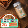 儒家草香 十三香粉 桂皮八角陈皮香叶小茴香花椒粉炖卤肉香料烧烤腌料 45g/瓶