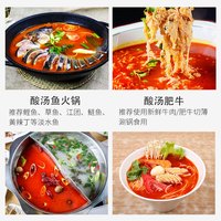 玉梦凯里酸汤红酸汤肥牛贵州酸汤鱼调料家用酸辣肥牛火锅底料商用