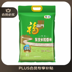 福临门 特选东北长粒香米10kg