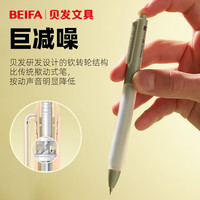 贝发（BEIFA）静音按动中性笔 0.5速干ST头云握笔高颜值ins风圆珠笔考试刷题 商务办公签字笔 绿色3支 抹茶绿3支