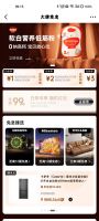 京东 大牌免息 领19-1元/49-2元等支付券和随机白条红包