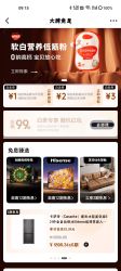 京东 大牌免息 领19-1元/49-2元等支付券和随机白条红包
