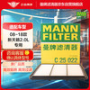 曼牌滤清器 空气滤清器 日产天籁08-18款