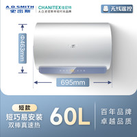 史密斯 A.O.SMITH AO史密斯佳尼特免更换镁棒速热电热水器60/80升JC1