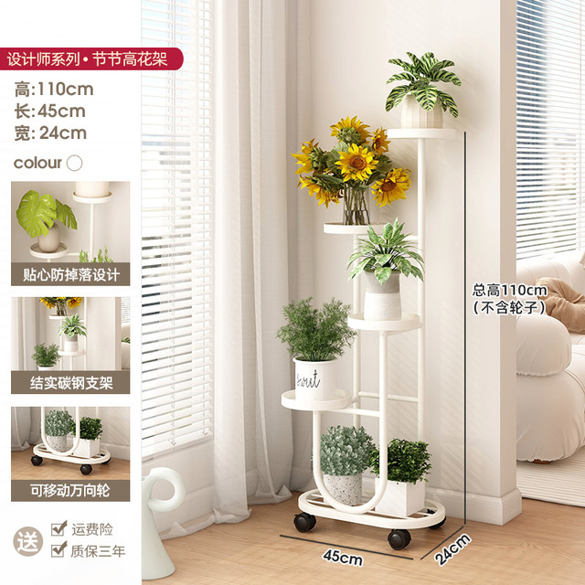 88VIP：速立普 SHULIPU 花架子多层阳台置物架铁艺植物摆放花盆托架可移动客厅落地式花架
