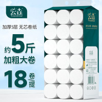 云垚 5斤大卷卫生纸巾无芯大卷纸家用整箱实惠装宿舍厕所卷筒纸擦手纸