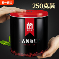 萌小信 2024新茶滇红云南古树浓香型功夫红茶凤庆盒装红茶茶叶正品自己喝