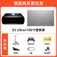 坚果 JMGO O2 Ultra超高清4K三色激光超短焦家用超高清电视100寸大屏激光电视手机投屏