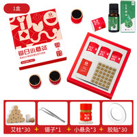 兴宛堂 正品每日小悬灸筒盒艾灸器具小艾灸罐艾灸盒随身灸家用旗舰店