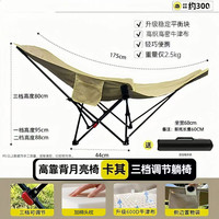 小梦 躺椅户外折叠便携坐睡两用办公午休2025新款懒人家用休闲