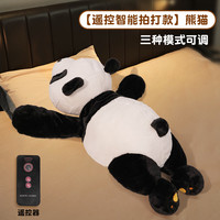 蹬捷 拍拍哄睡神器拍大人睡觉神器拍打成人自动电动拍睡安抚哄娃玩偶