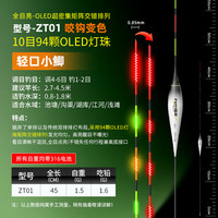 福翼 OLED夜光漂超亮超灵敏极细硬尾电子漂316鲫鱼漂行程野钓浮漂