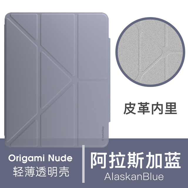 SwitchEasy 美国SwitchEasy适用2024苹果ipadpro13寸平板电脑保护壳M4芯片11平板电脑12.9透明防弯保护套air6防摔套mini7