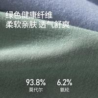 【80S轻奢莫代尔 7A抑菌】3条装无痕男士内裤透气平角商务
