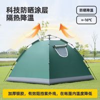 凯路德 帐篷户外露营全自动速开加厚遮阳防晒装备休闲公园儿童家庭简易帐