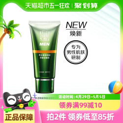PECHOIN 百雀羚 男士肌活劲能净澈洁面膏100g(清洁补水)
