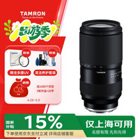腾龙 A069S 50-300mm F/4.5-6.3 Di III VC VXD 长焦大变焦镜头 索尼全幅E口