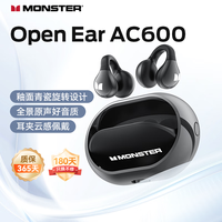 魔声 Open Ear AC600骨传导概念蓝牙耳机开放式无 太空黑