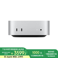 苹果 Apple Mac mini 2024款 迷你台式机