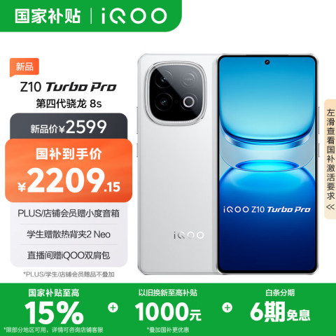 vivo手机_vivo iQOO Z10 Turbo Pro 5G手机16GB+512GB 云海白多少