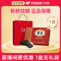 福牌阿胶 福胶固元膏阿胶糕粉块补气血250g东阿