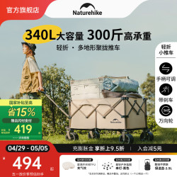 挪客户外 户外折叠推车营地车tc02  亚麻棕-刹车款 粗轮