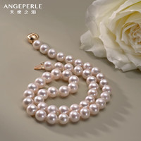 天使之泪 Larmes d'Anges 淡水珍珠项链女 S925银 8.3-9.3mm