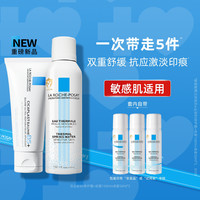 LA ROCHE-POSAY 理肤泉 新b5霜40ml+中喷+3支小喷改善泛红刺痛