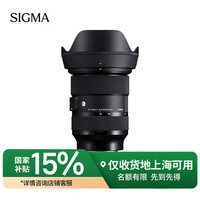 适马 ART 24-70mm F2.8 DG DN 全画幅微单（索尼口）