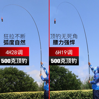 竹将 高碳素超轻超硬 3.6m 6H 手竿