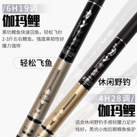 竹将 高碳素超轻超硬 3.9m 6H 手竿