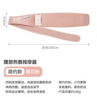 DOCTORAIR 日本腰部按摩器护腰震动热敷带保暖腹部腿部颈部按摩仪