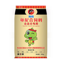 海豚龟粮 石龟龟粮补钙乌龟龟饲料半水龟通用型种龟幼龟粮 全效粮 2号幼龟 10kg