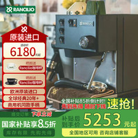 兰奇里奥 RANCILIO Silvia 半自动咖啡机 黑色