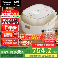松下 Panasonic 电饭煲家用多功能迷你电饭锅2L小型家用蛋糕酸奶煮饭煮粥SR-H07A