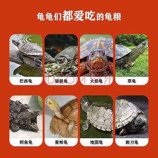 海豚龟粮 石龟龟粮补钙乌龟龟饲料半水龟通用型种龟幼龟粮 乌龟粮 4号亲龟 20kg