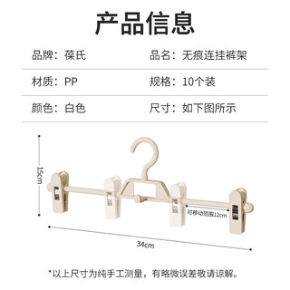 葆氏裤夹裤架无痕防滑裤子衣架可伸缩调节晾衣架裙夹连挂衣柜收纳夹子