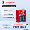 任天堂 Nintendo 日版 Switch OLED 游戏主机 红蓝色 日版