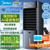 美的 冷风空调扇制冷风扇冷风机家用加水冰制冷冷气扇智能语音遥控抗菌加湿降温蒸发式水冷扇AAI10CG