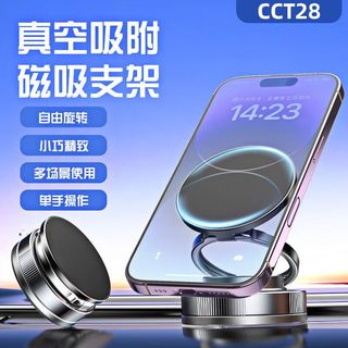  季烁 万向旋转 车载手机支架  黑色
