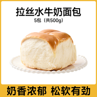 舒公子 水牛奶拉丝面包500g老式面包0蔗糖0脱氢早餐软面包配料干净