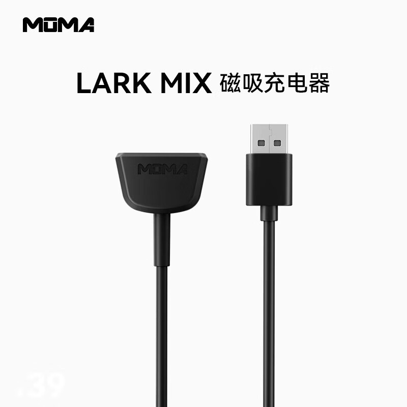 猛玛MOMA Lark MIX纽扣无线领夹式麦克风收音录音直播猛犸【报价价格
