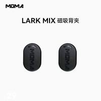 猛玛适配LARK MIX猛玛麦克风配件猛犸设备领夹麦 Lark MIX发射器
