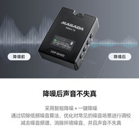 mailada/麦拉达 专业录音 无线麦克风+安卓直插线