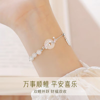 【中国黄金】珍尚银锦鲤平安扣手链银手饰小众设计520