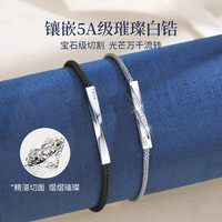 【中国黄金】珍尚银莫比乌斯环手绳一对款送男女友