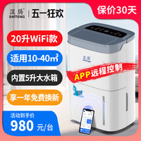 湿腾 除湿机家用地下室别墅抽湿机大功率干衣除湿器泵压排水850CH