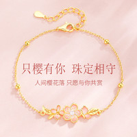 【中国黄金】珍尚银樱花夜光纯银手链女款520闺蜜