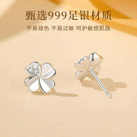 【中国黄金】珍尚银四叶草足银耳钉女气质纯银耳饰